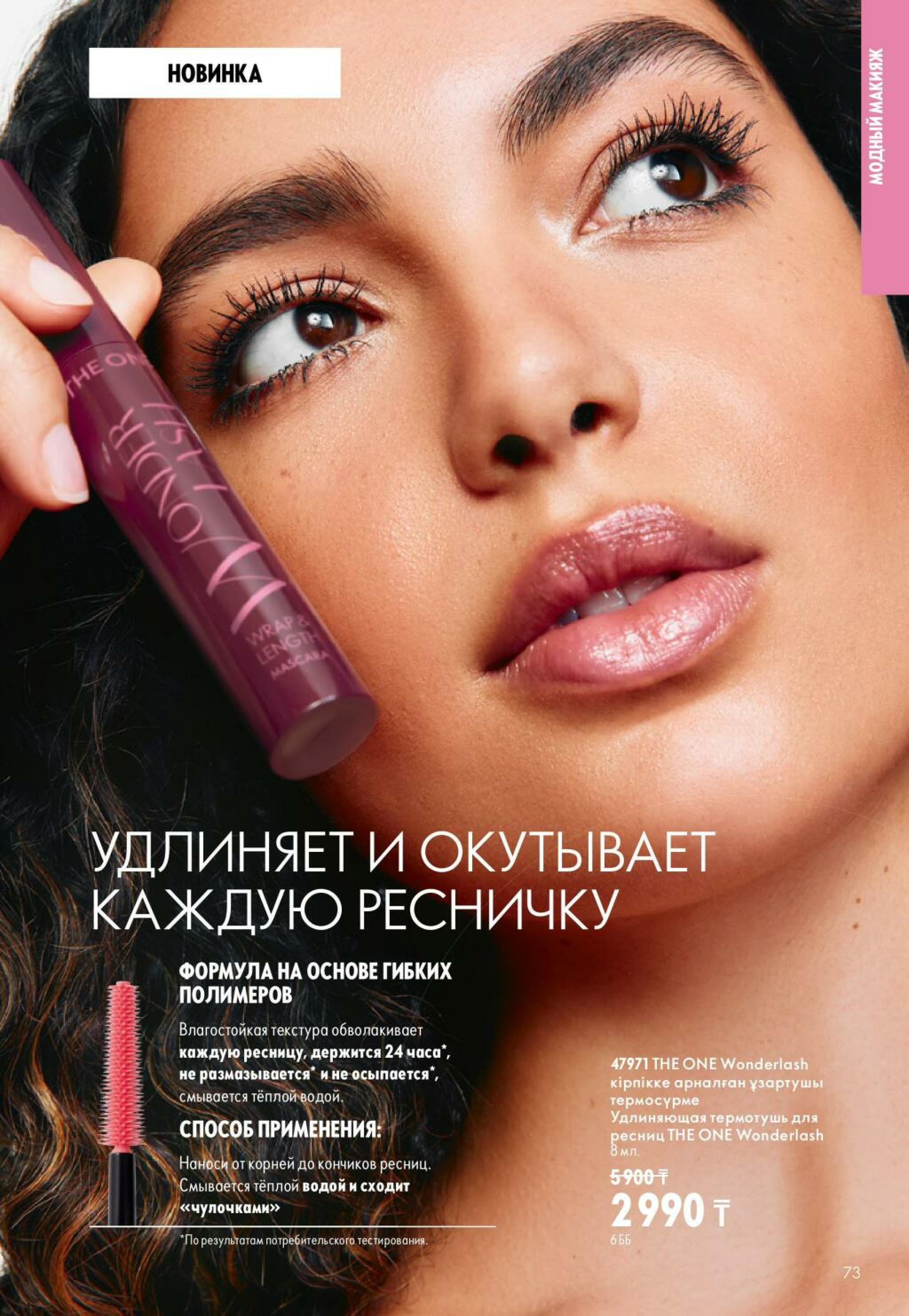 Каталог 4  - 24 Октября 2026 73