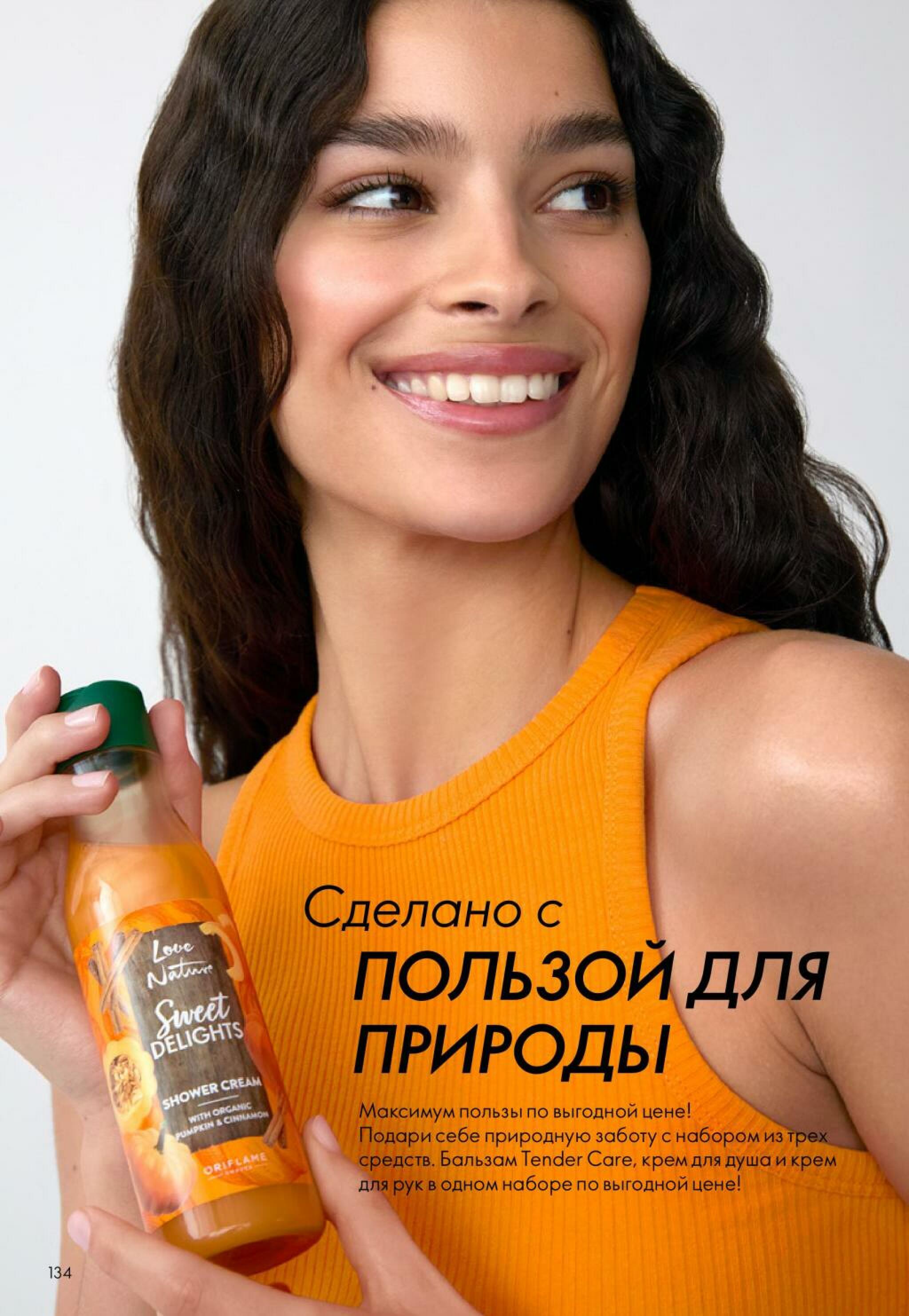 Каталог 4  - 24 Октября 2026 134