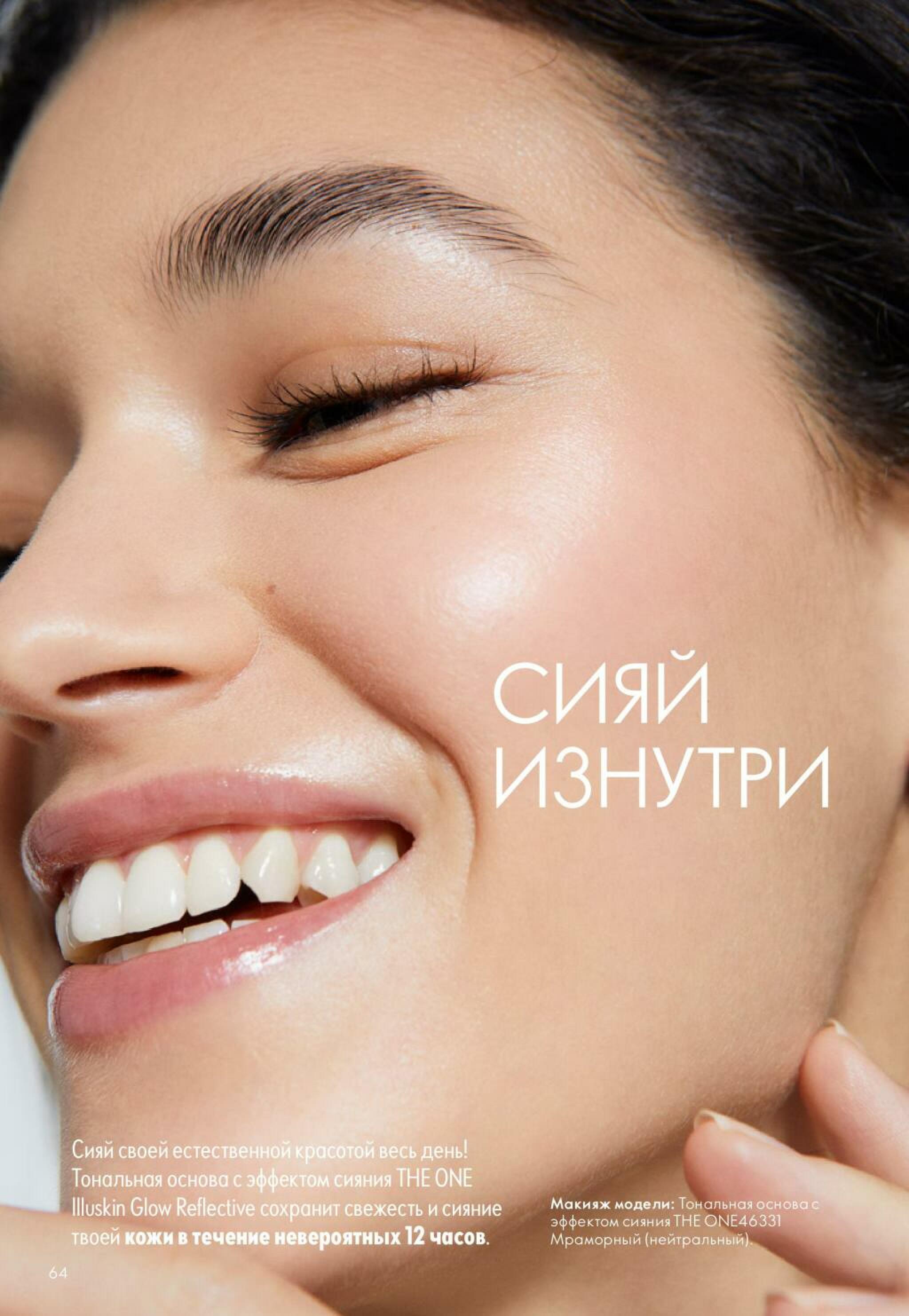 Каталог 4  - 24 Октября 2026 64