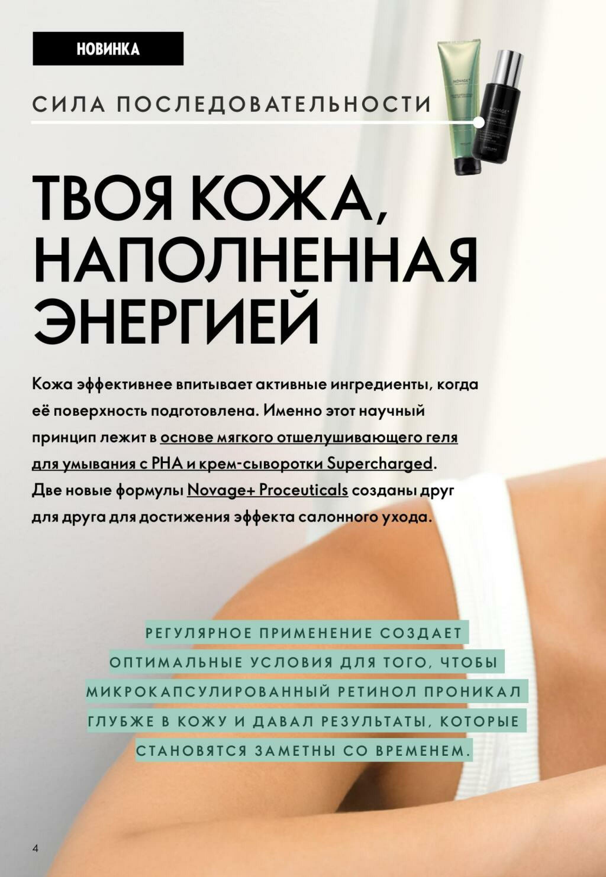 Каталог 4  - 24 Октября 2026 4