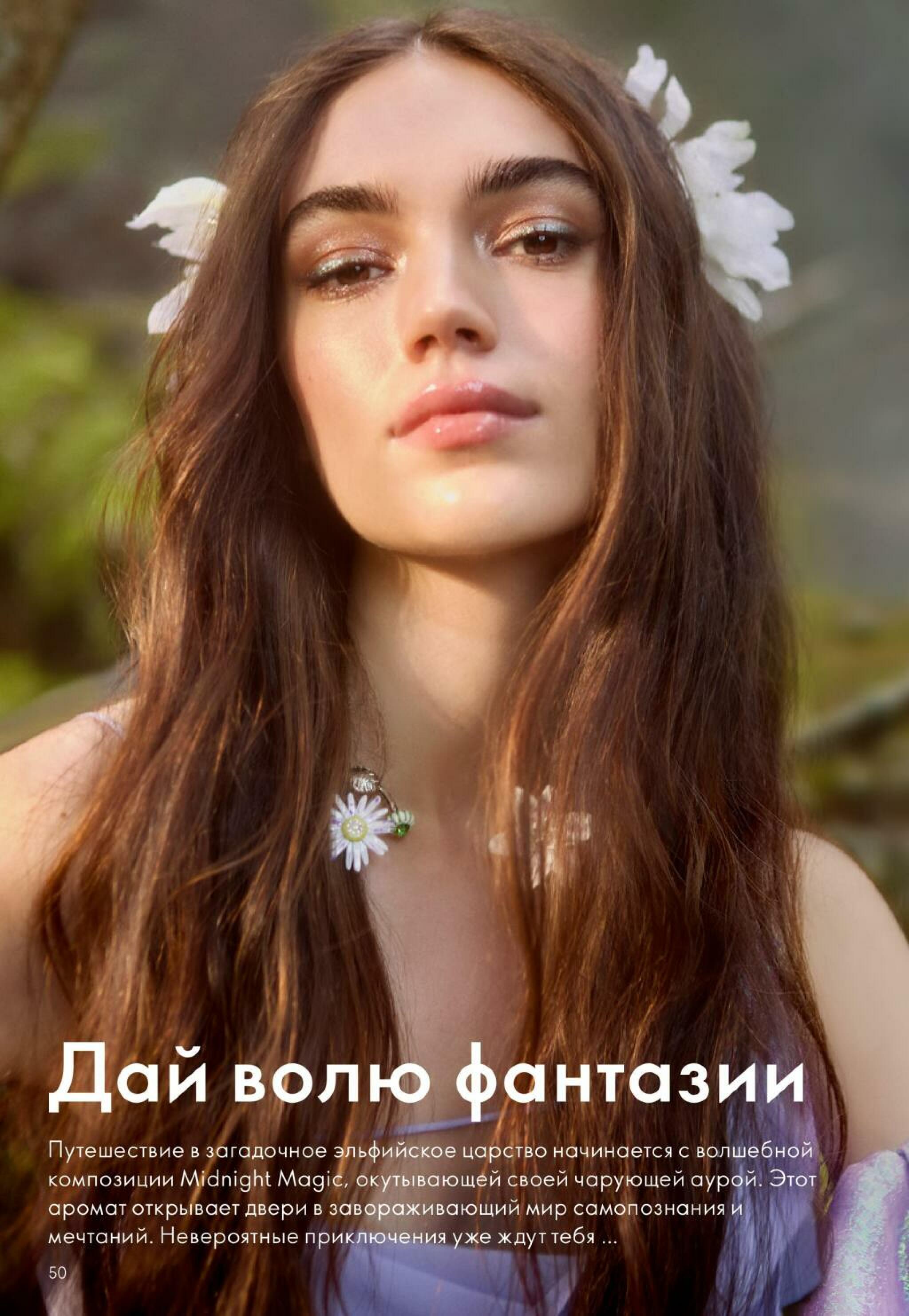 Каталог 4  - 24 Октября 2026 50