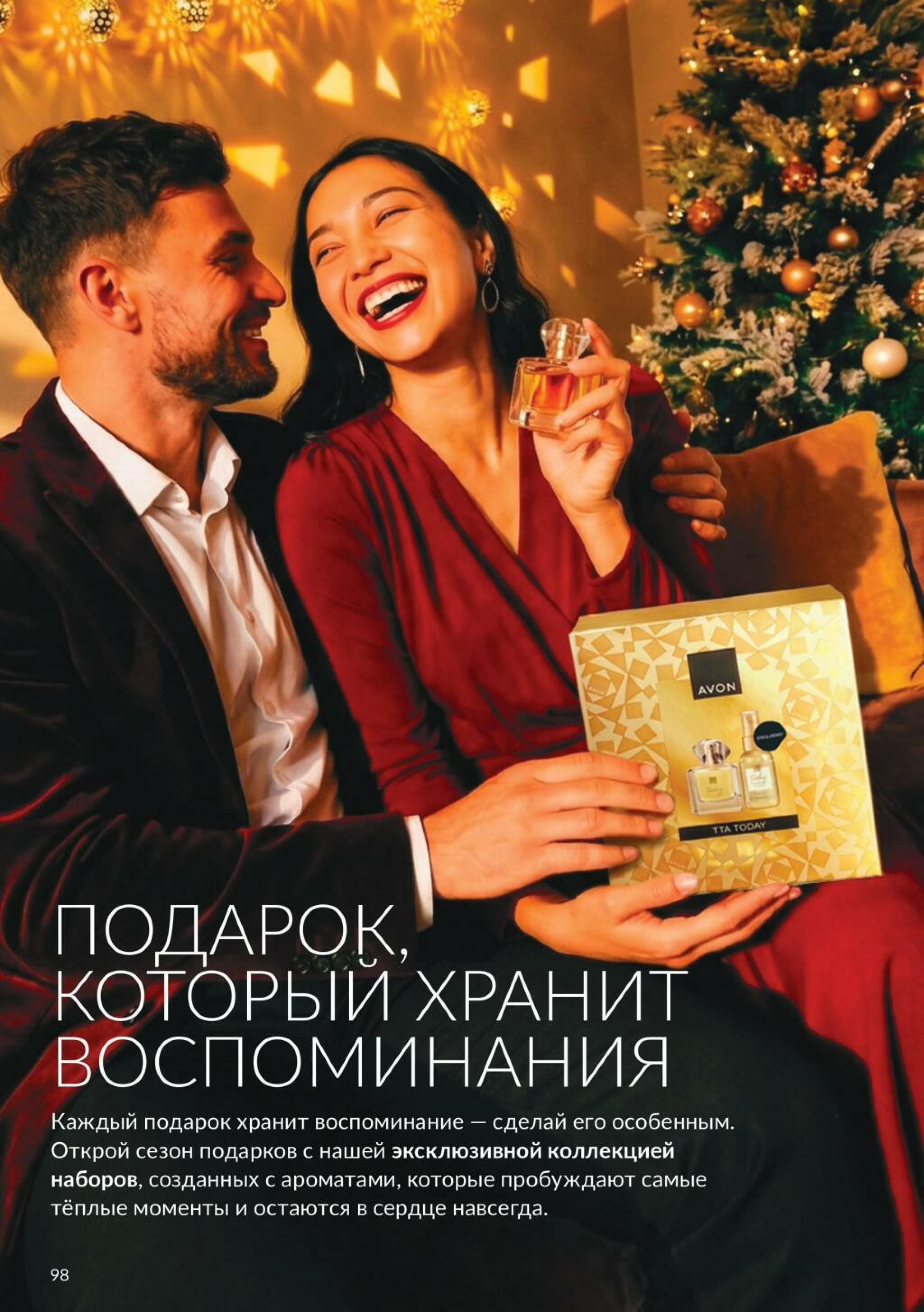Каталог 1  - 31 Октября 2026 100