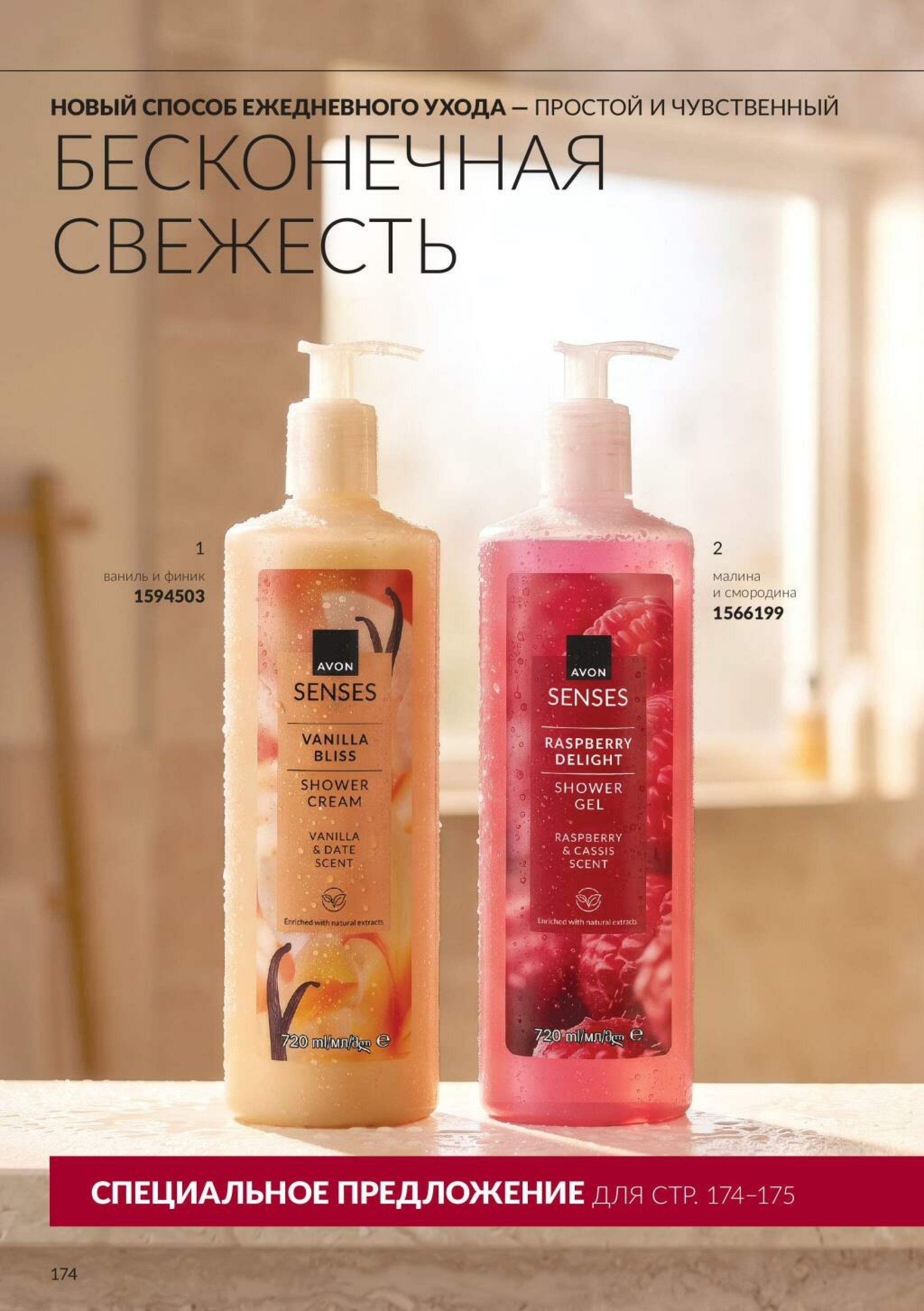 Каталог 1  - 31 Октября 2026 176