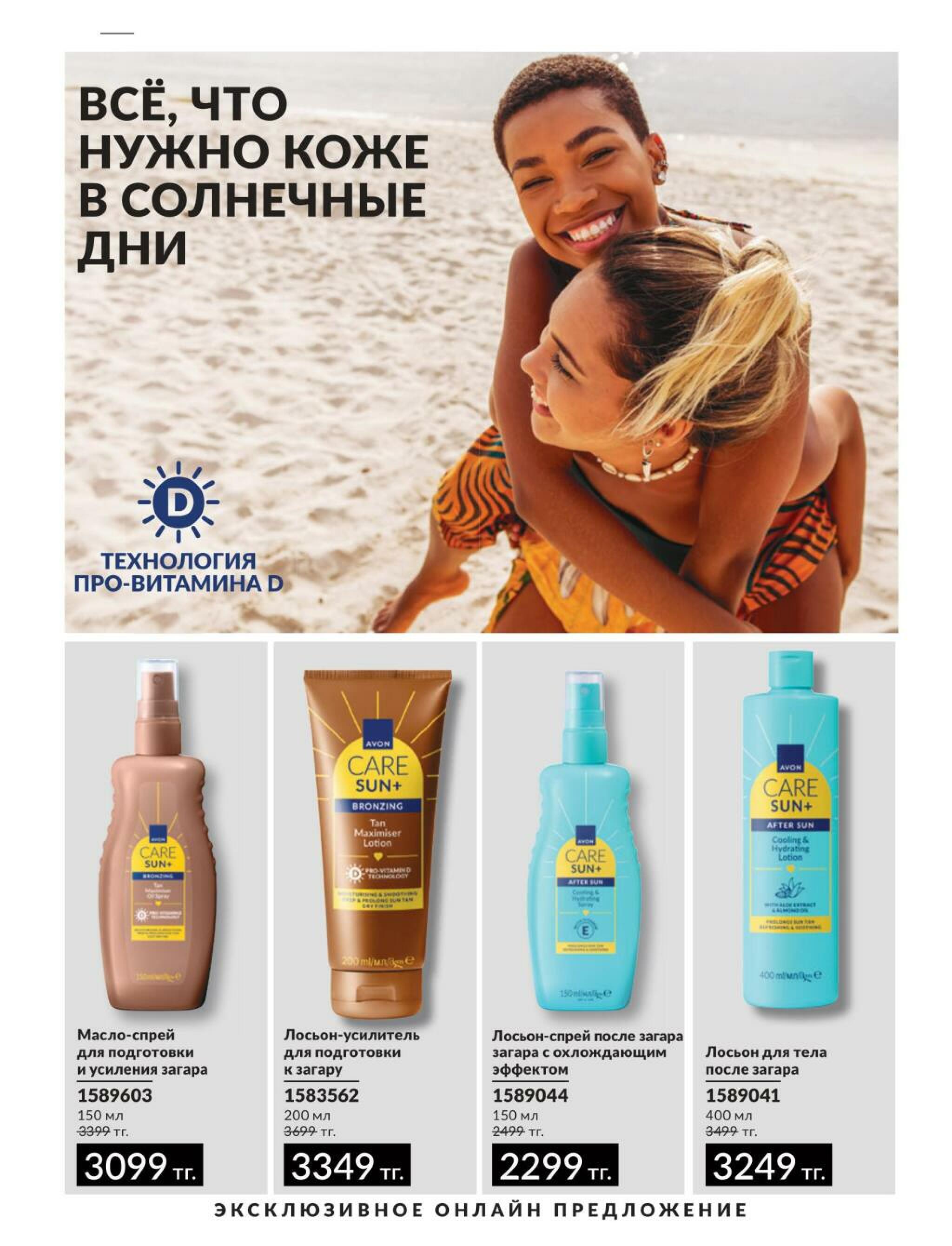 Каталог 1  - 31 Октября 2026 186
