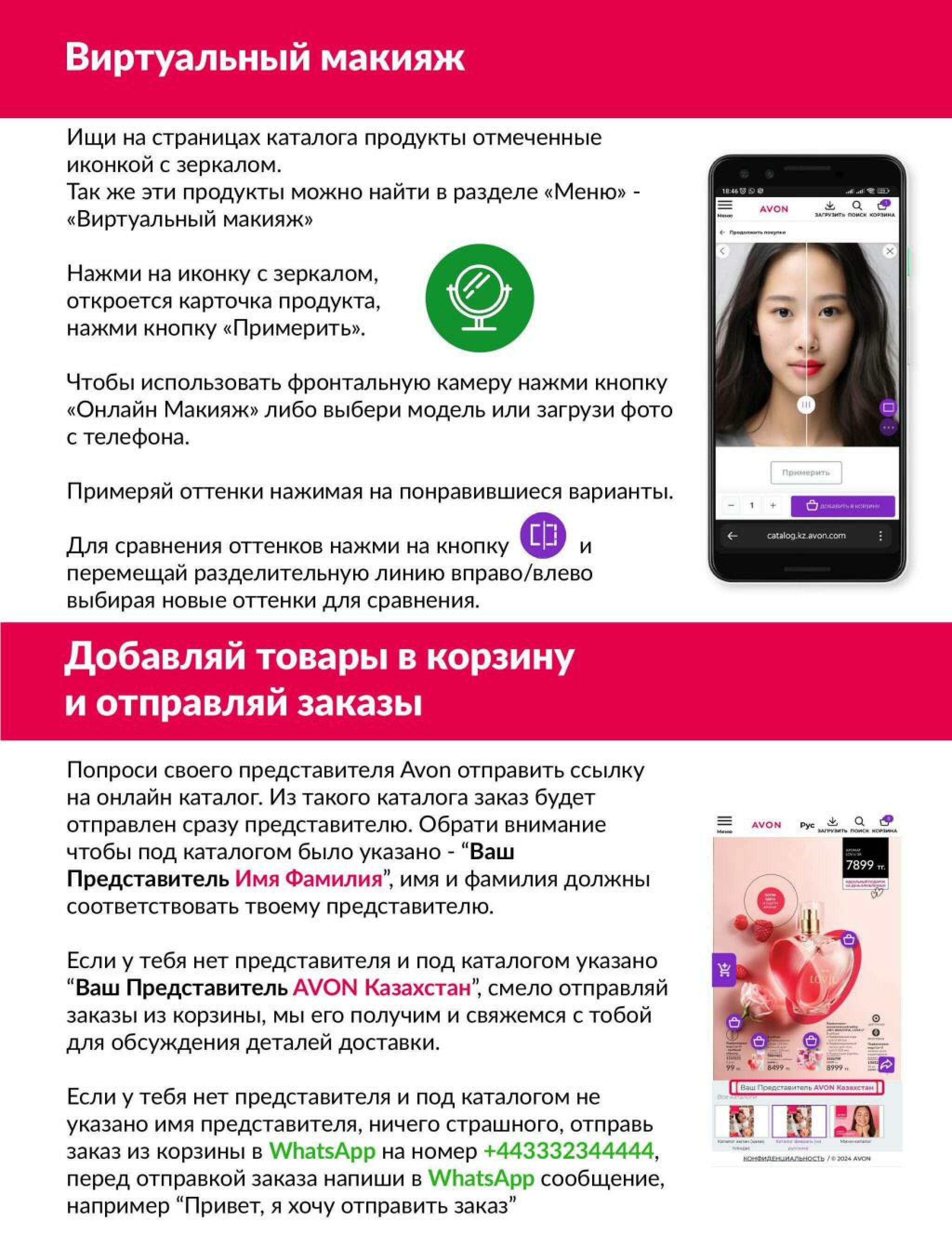 Каталог 1  - 31 Октября 2026 3