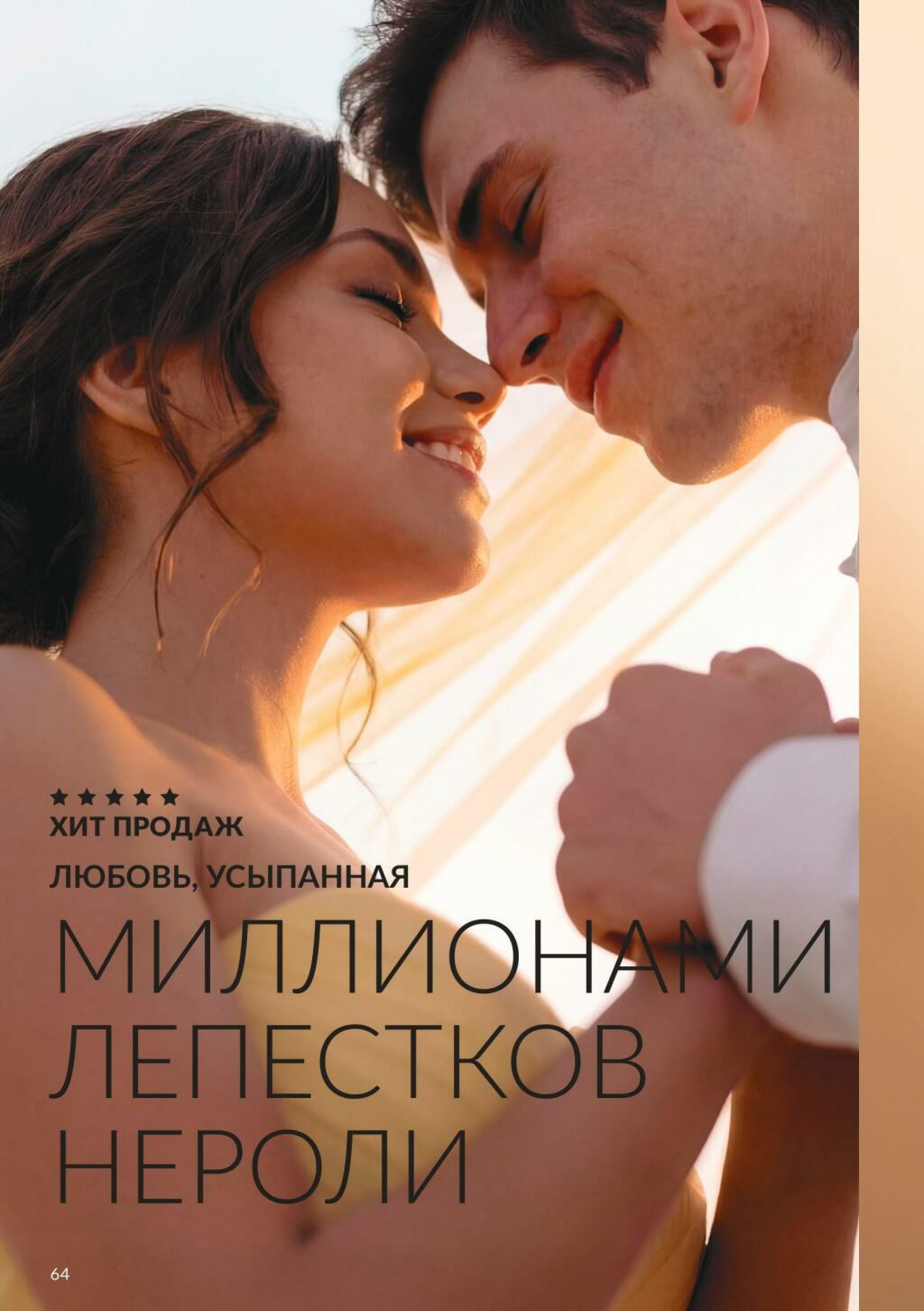 Каталог 1  - 31 Октября 2026 66