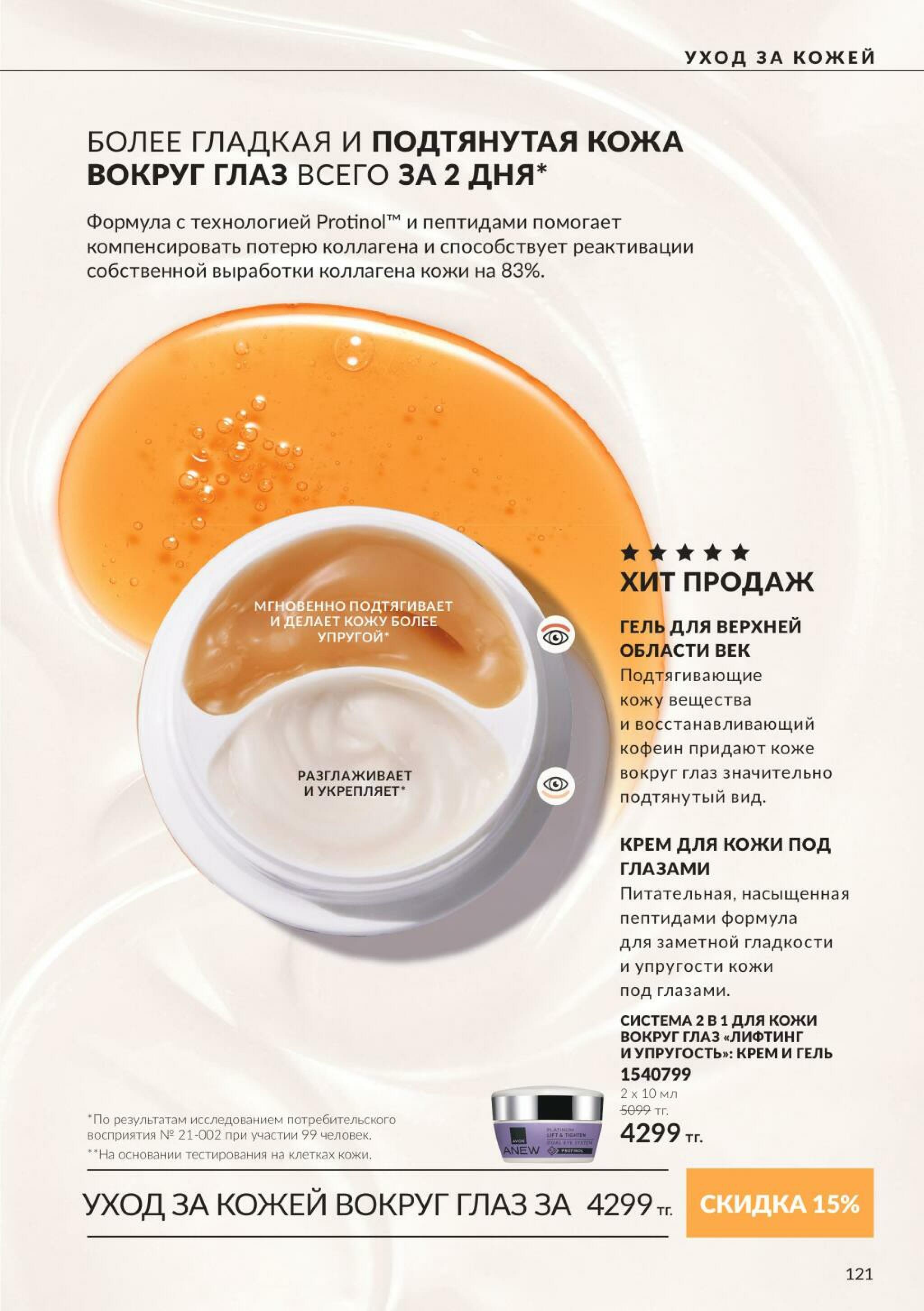 Каталог 1  - 31 Октября 2026 123