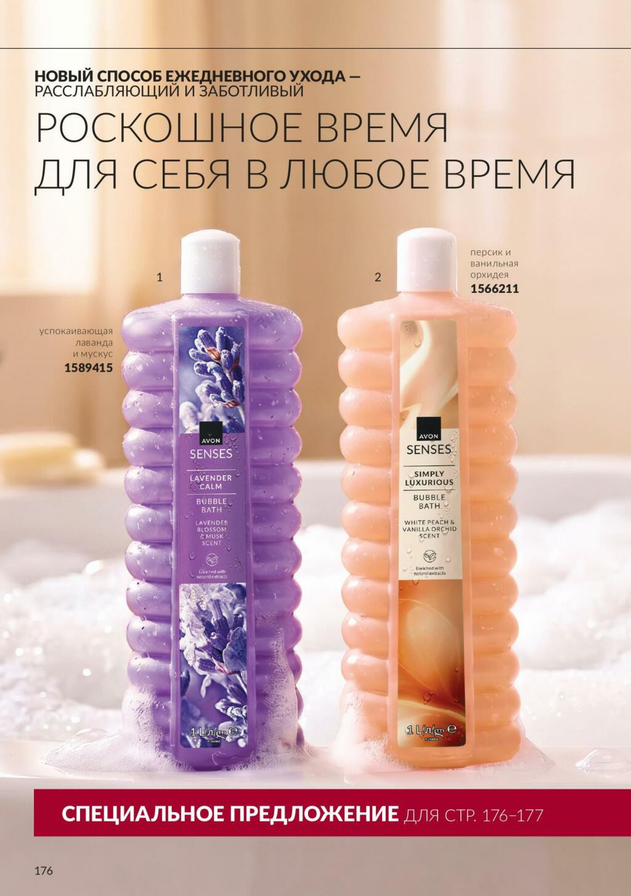 Каталог 1  - 31 Октября 2026 178