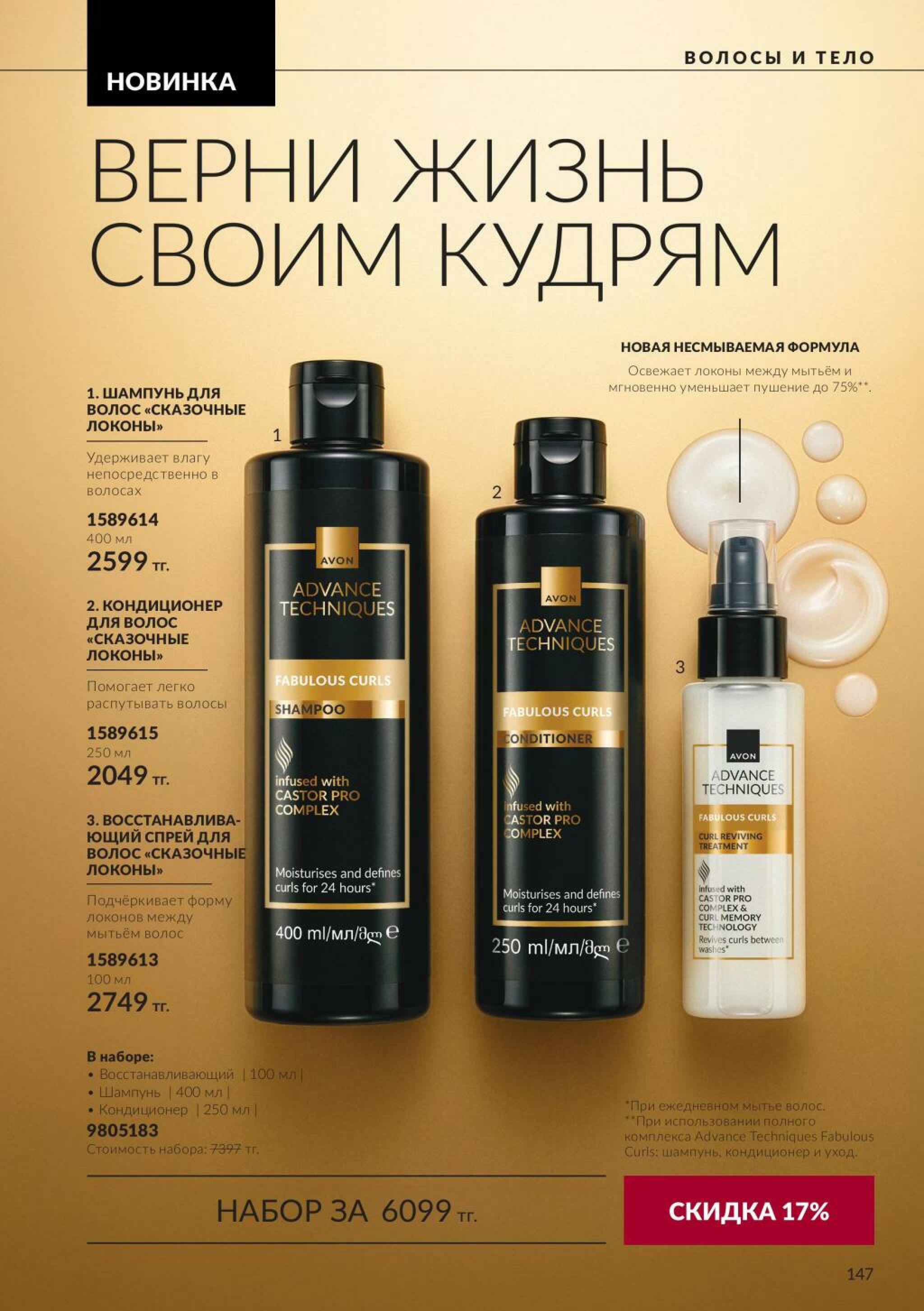 Каталог 1  - 31 Октября 2026 149