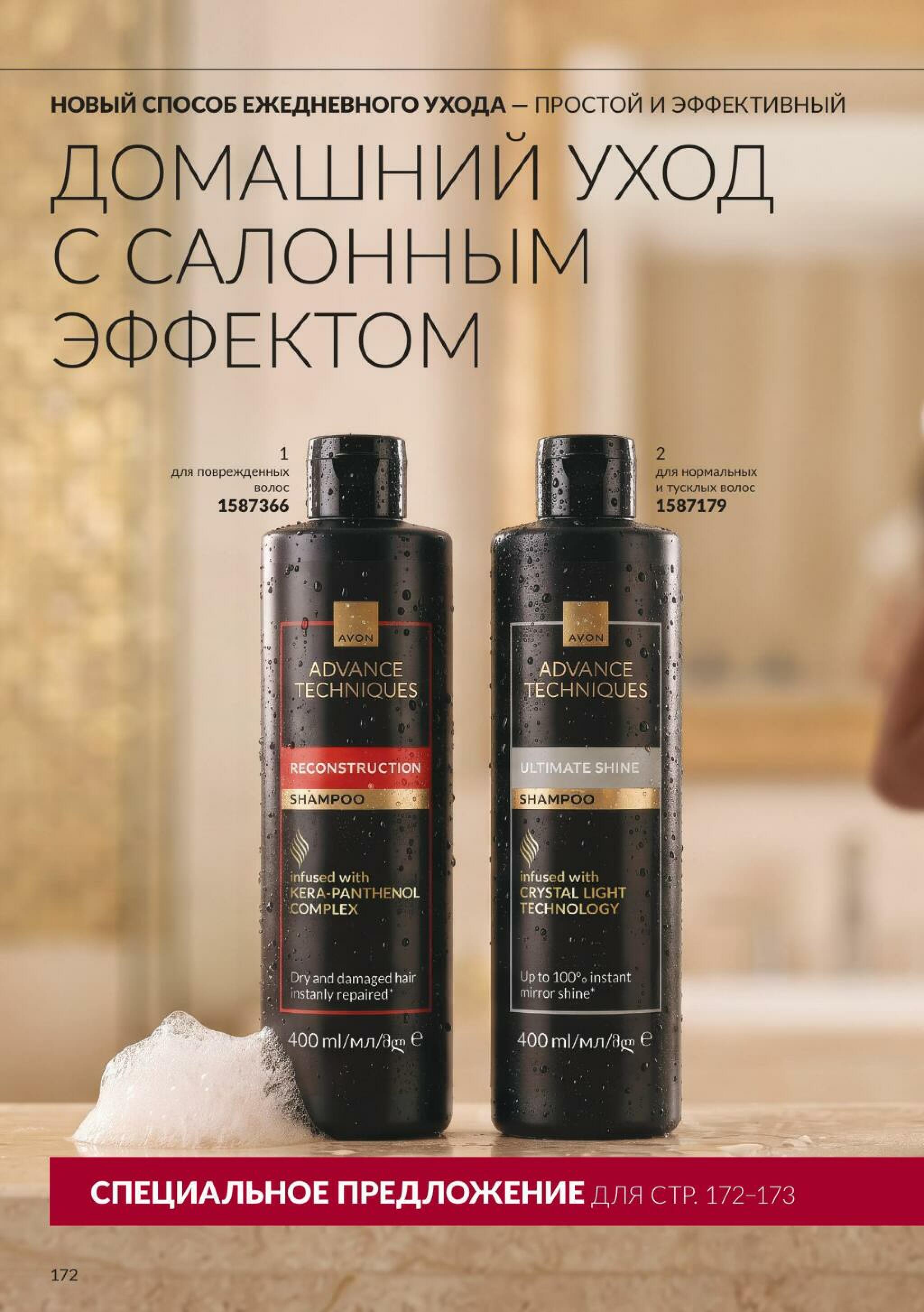 Каталог 1  - 31 Октября 2026 174