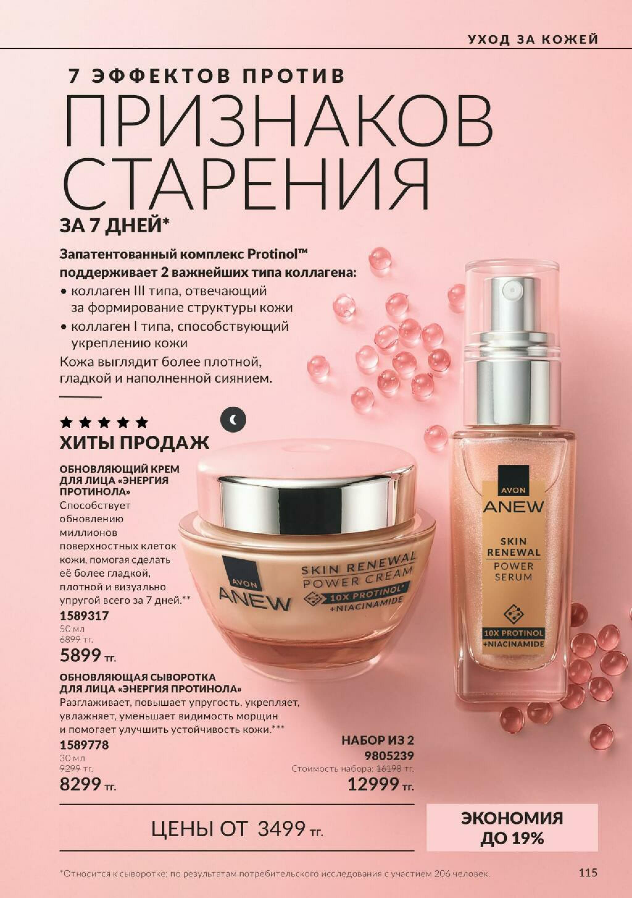Каталог 1  - 31 Октября 2026 117