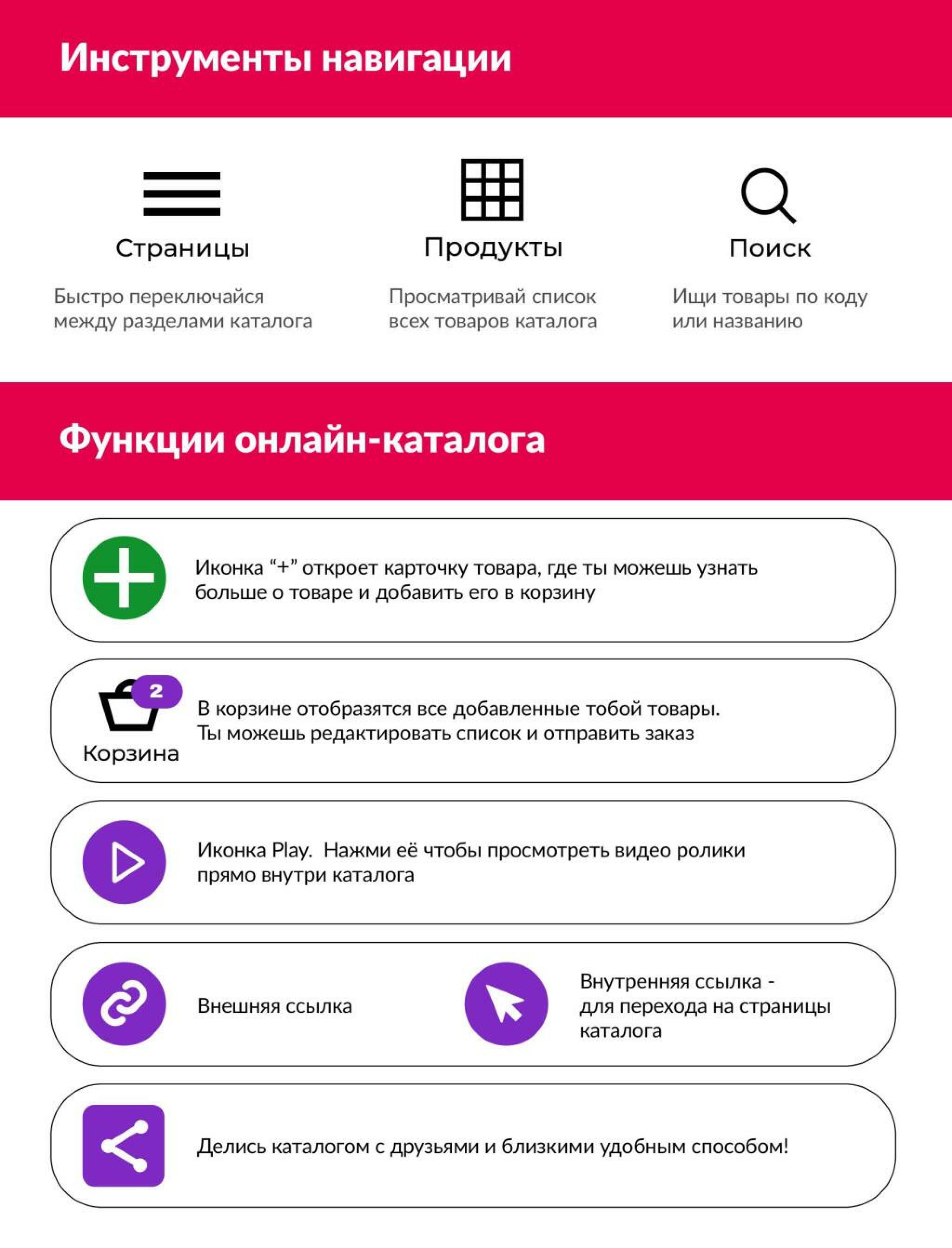 Каталог 1  - 31 Октября 2026 2