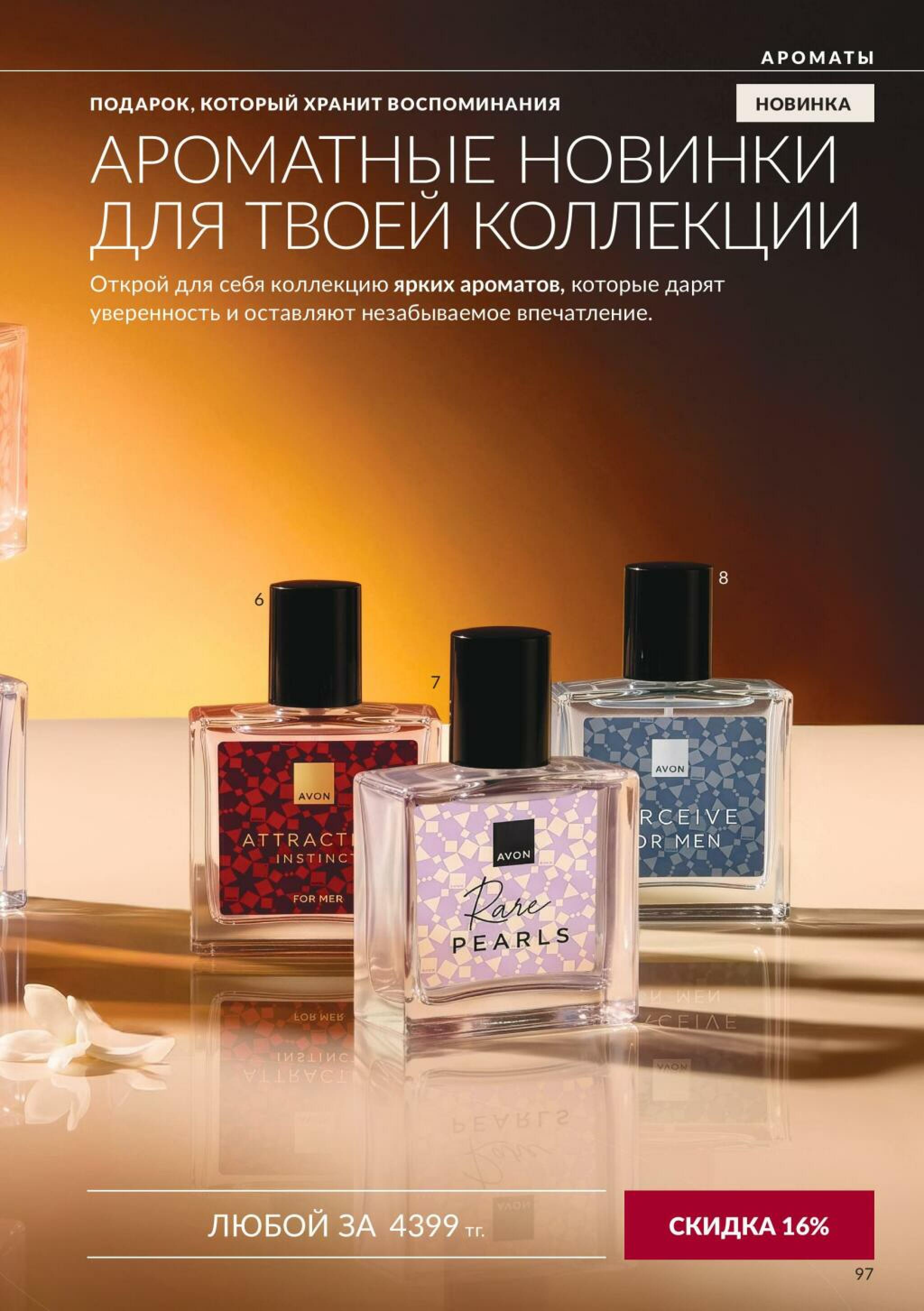 Каталог 1  - 31 Октября 2026 99