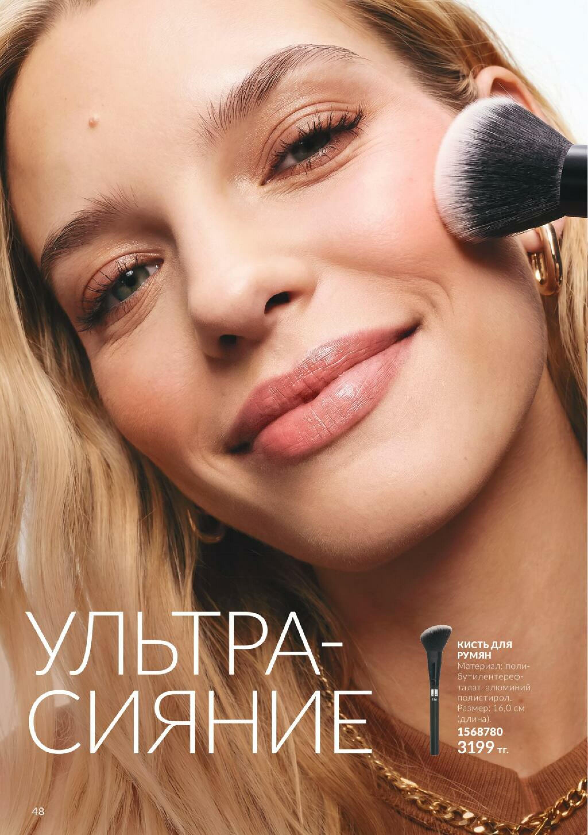 Каталог 1  - 31 Октября 2026 50
