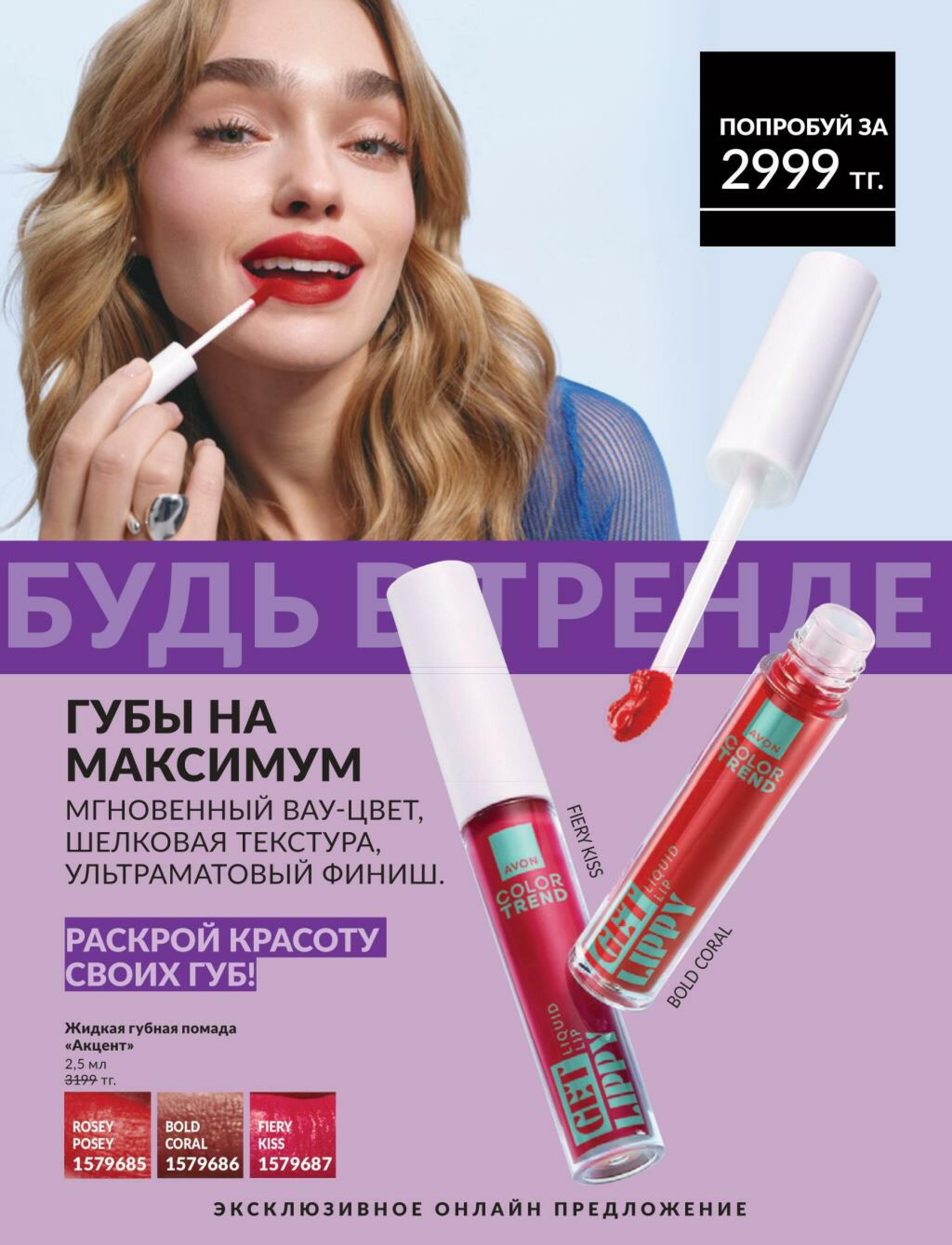 Каталог 1  - 31 Октября 2026 188