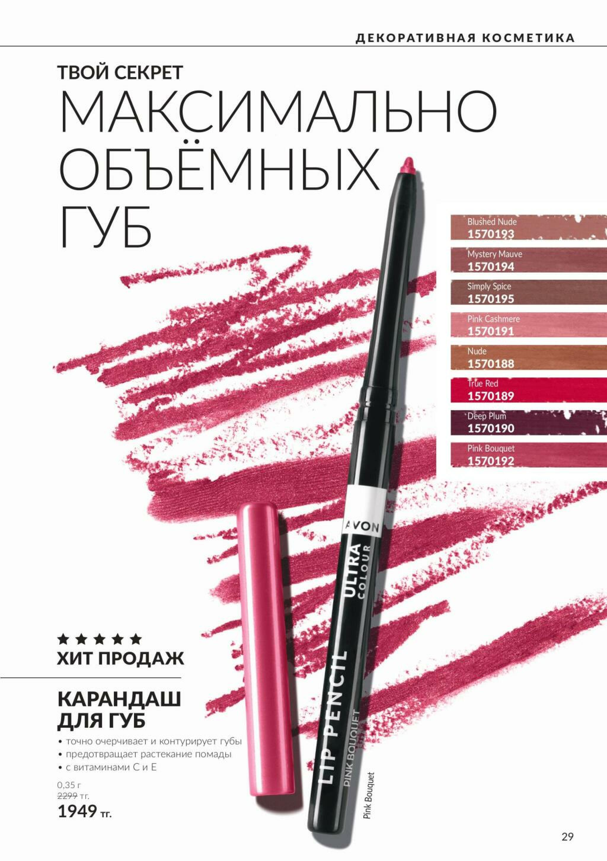 Каталог 1  - 31 Октября 2026 31