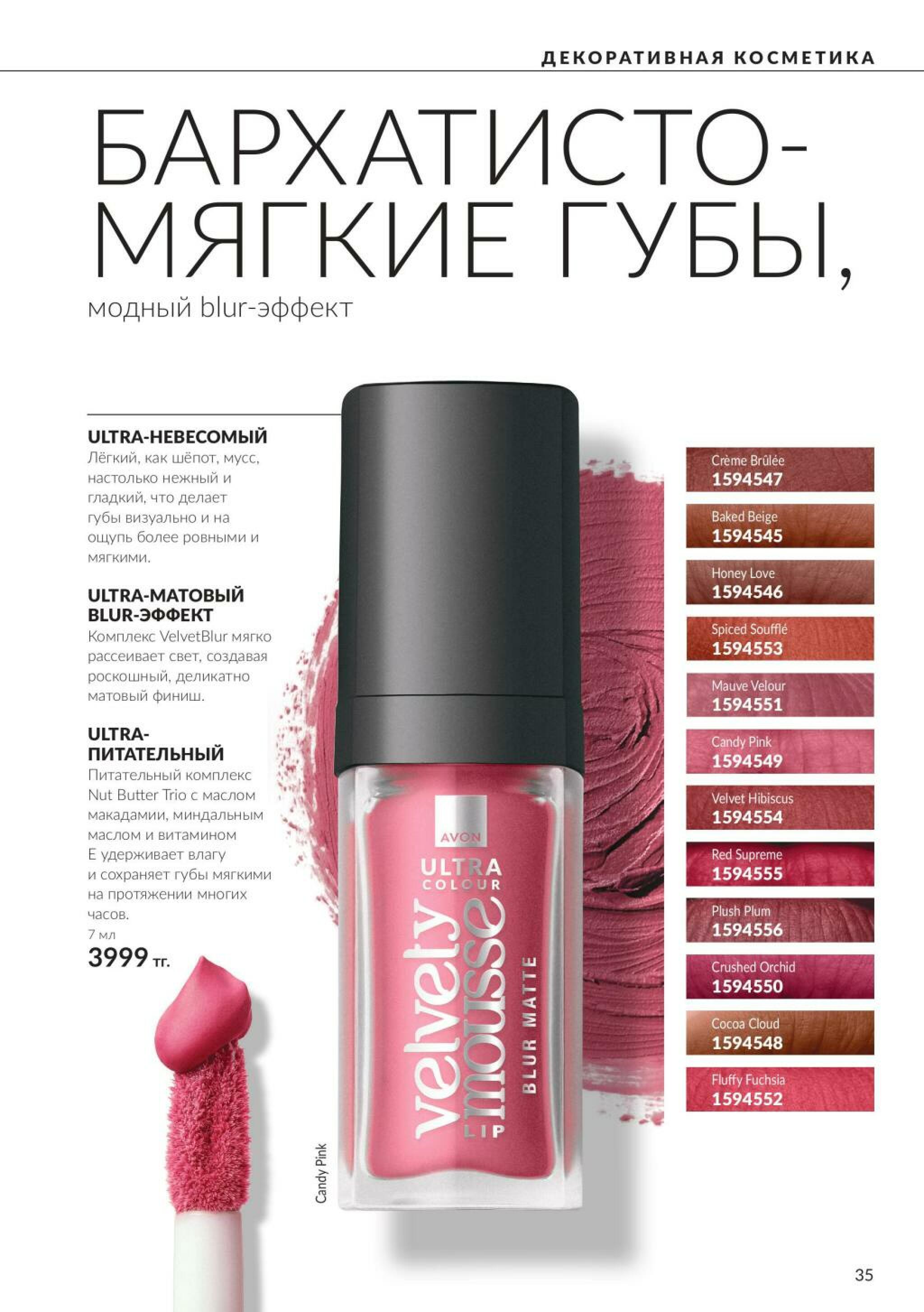 Каталог 1  - 31 Октября 2026 37