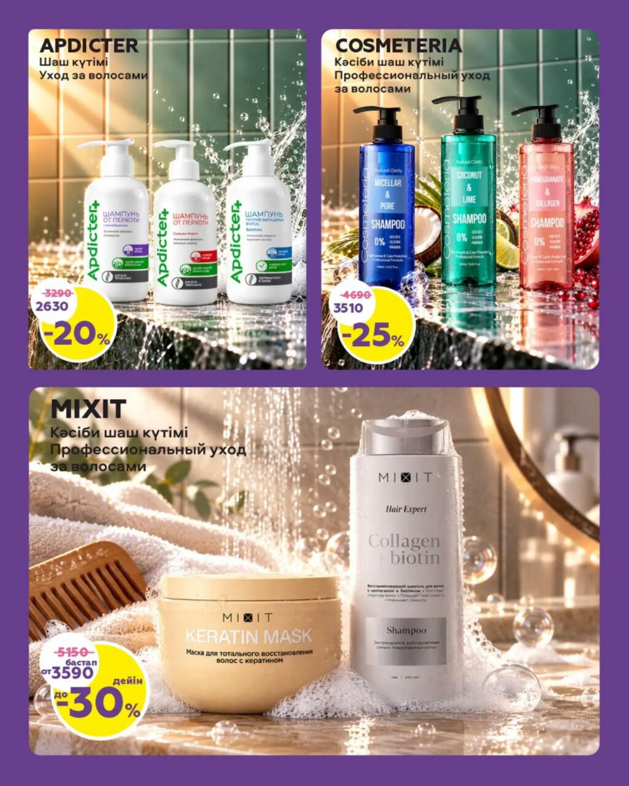 Акционный каталог 29 Октября - 18 Ноября 2026 5