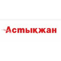 Астыкжан